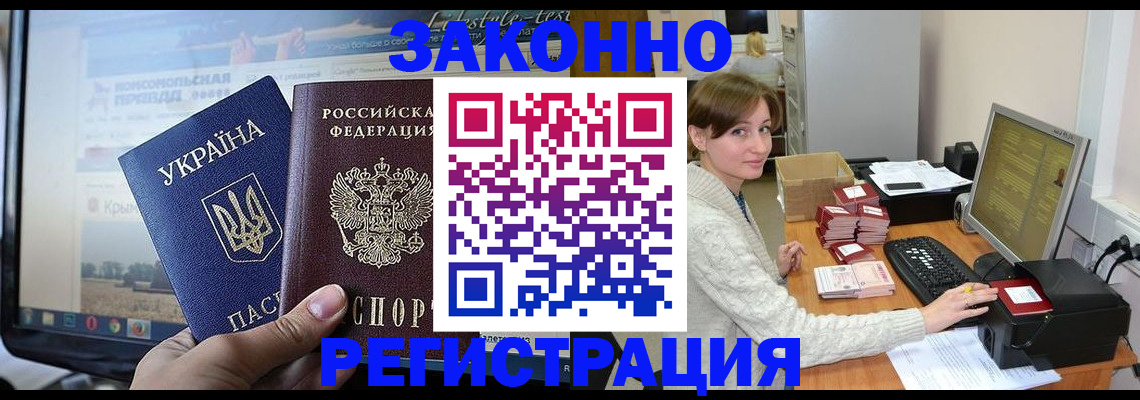 временная регистрация недорого в Вилюйске