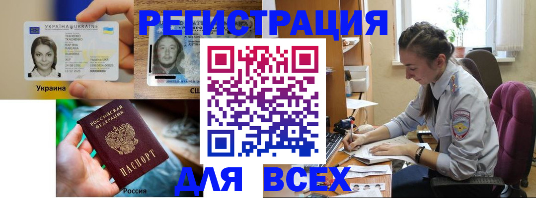 прописка иностранных граждан в Вилюйске